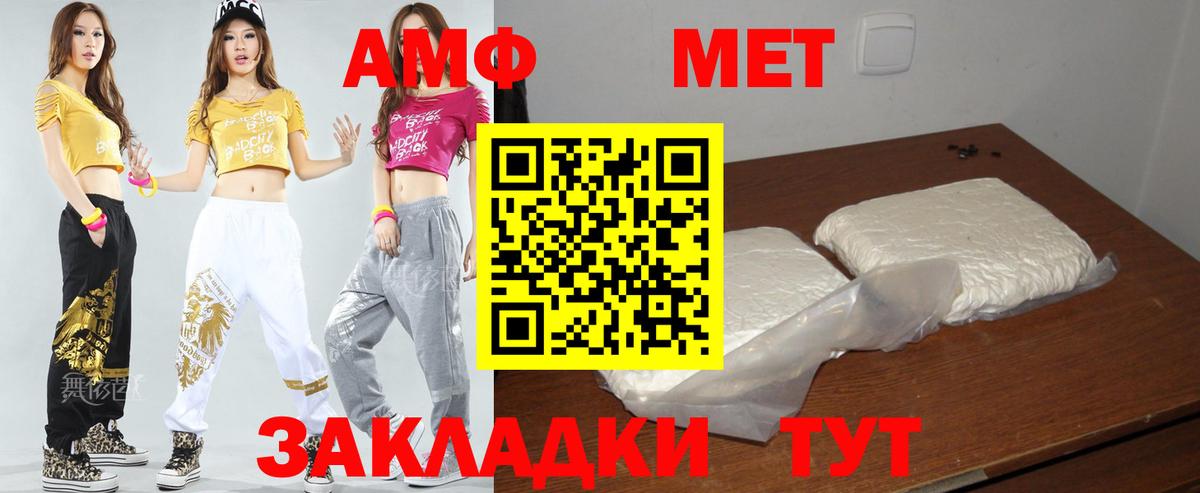 Amphetamine 97%  Вход с VPN  Можайск 