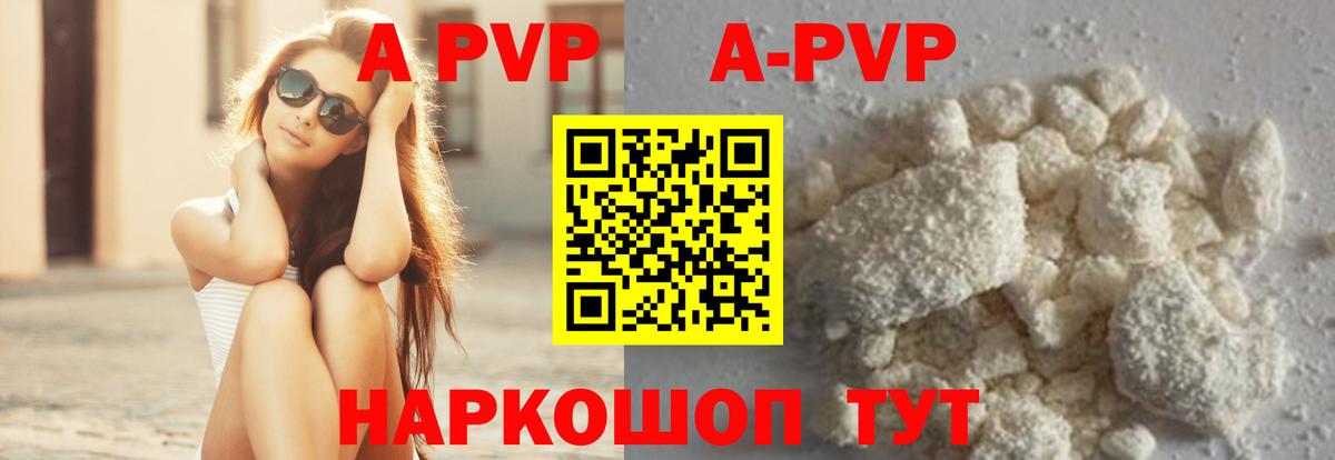 A PVP мука  А ПВП СК  Можайск  Вход с VPN  Альфа ПВП Соль 