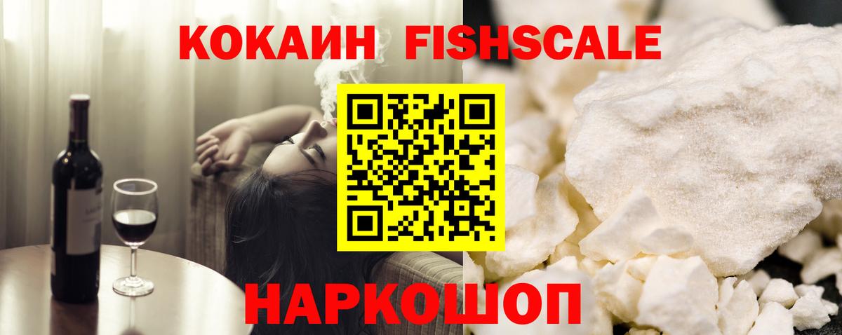 COCAIN VHQ  Вход с VPN  Можайск  COCAIN Колумбийский 