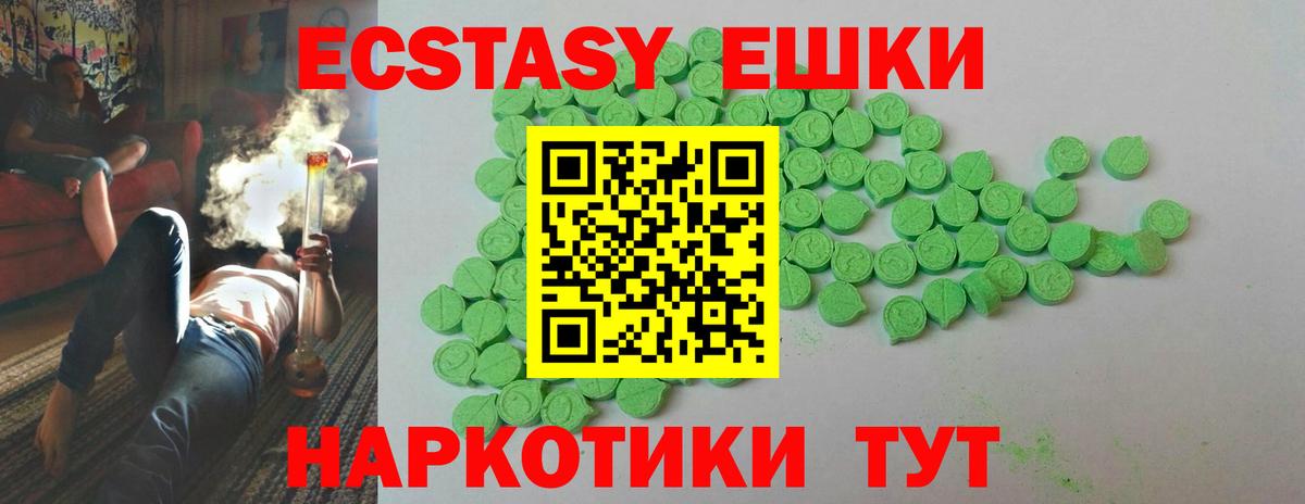 Экстази 280 MDMA  Ecstasy TESLA  Можайск  Вход с VPN 