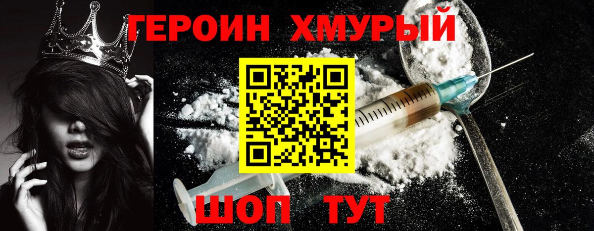 ГЕРОИН гречка  Вход с VPN  Можайск 