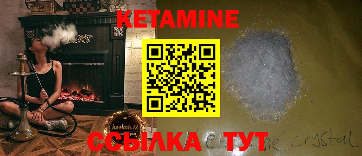 Можайск  Кетамин VHQ  Вход с VPN  Кетамин VHQ 