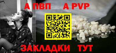 альфа пвп VHQ Усть-Илимск