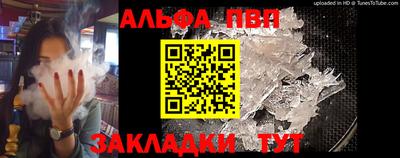 альфа пвп VHQ Усть-Илимск