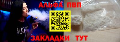 альфа пвп VHQ Усть-Илимск