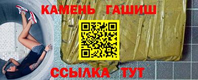 синтетический гашиш Усть-Джегута