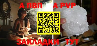 альфа пвп VHQ Усть-Илимск