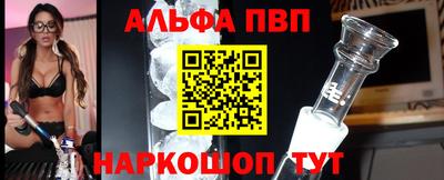 альфа пвп VHQ Усть-Илимск