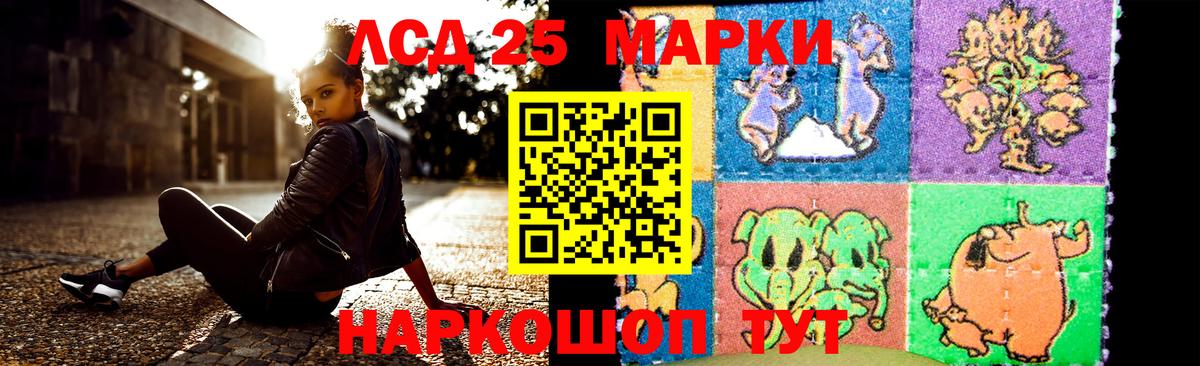 LSD-25 экстази ecstasy Можайск
