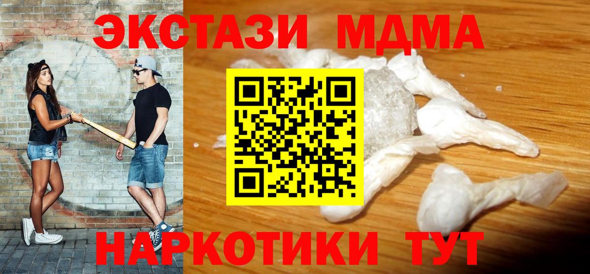 Можайск  МДМА кристаллы  МДМА  МДМА молли  Вход с VPN 