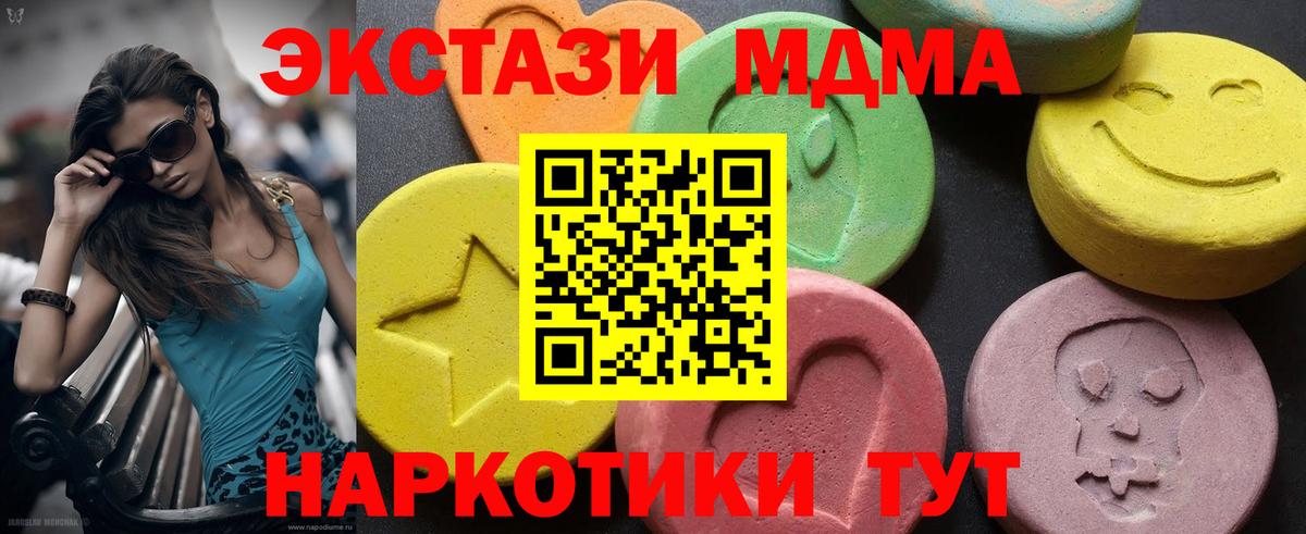 МДМА Molly Можайск