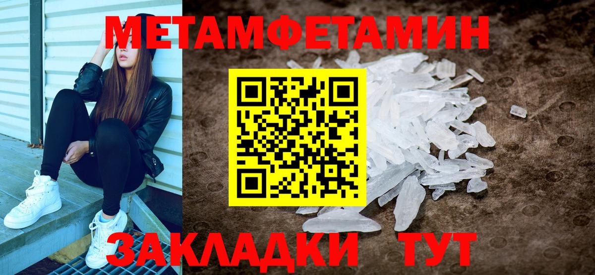 МЕТАМФЕТАМИН кристалл Можайск