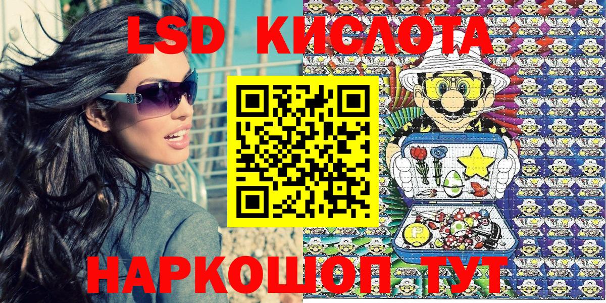 Марки 25I-NBOMe  Марки N-bome 1500мкг  Вход с VPN  Можайск 