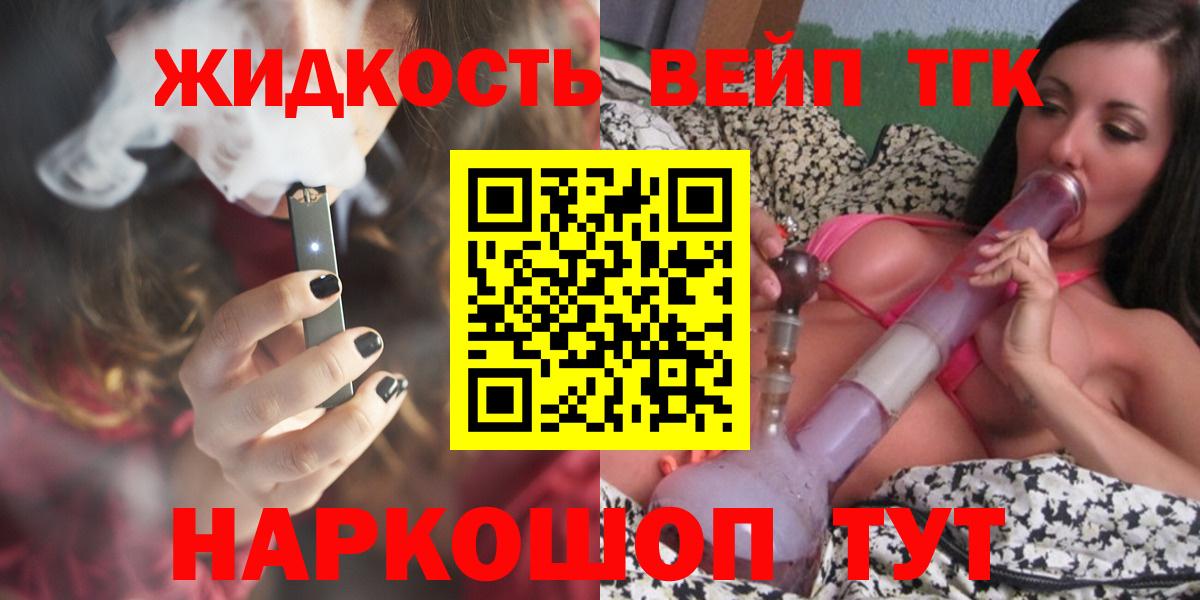 Дистиллят ТГК Wax  купить наркоту  Вход с VPN  Можайск  Дистиллят ТГК THC oil 